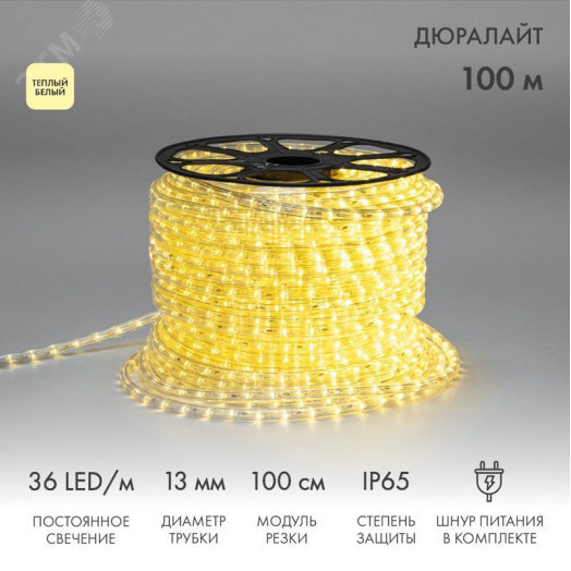 Дюралайт LED, постоянное свечение 2W – тёплый белый, 36 LED/м, 100 м