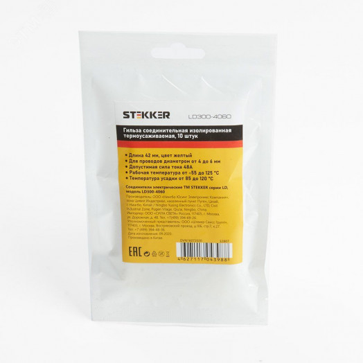 Термоусадочный коннектор серии (10шт в упаковке)