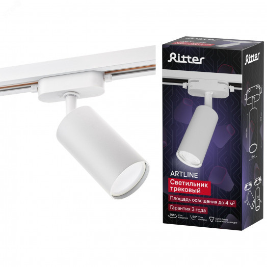Светильник трековый, накладной, ARTLINE, поворотный, цилиндр, 55x55х100mm, GU10, 230В, алюминий, 4м, белый, 59875 0, Ritter
