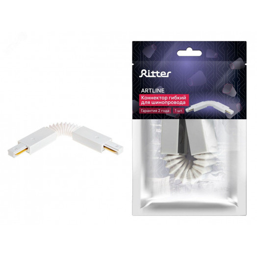 Коннектор трековый, для соединения шинопровода, гибкий, широкий, ARTLINE, пластик/медь, белый, 59751 7, Ritter