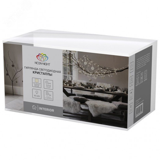 Гирлянда светодиодная кристаллы черные 10 LED, 1,5 м, прозрачный ПВХ, тёплый свечение, 2 х АА (батарейки не в комплекте)