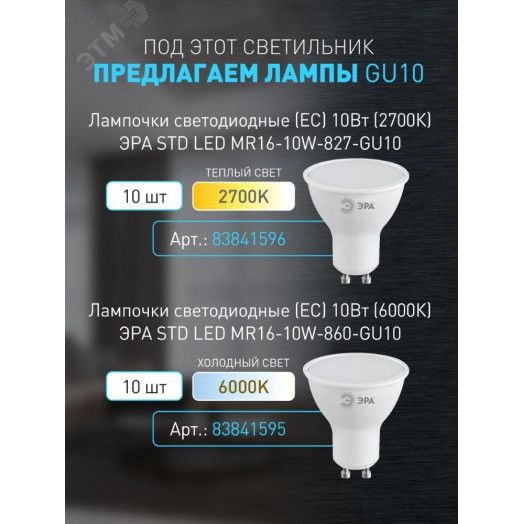 Светильник настенно-потолочный спот OL31 WH MR16 GU10 IP20 белый