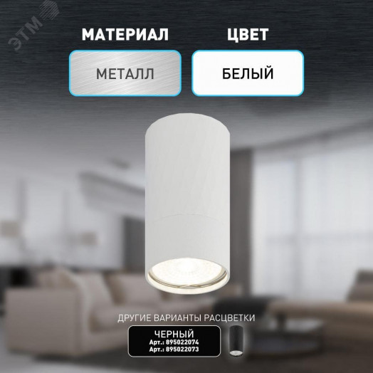 Светильник настенно-потолочный спот OL31 WH MR16 GU10 IP20 белый