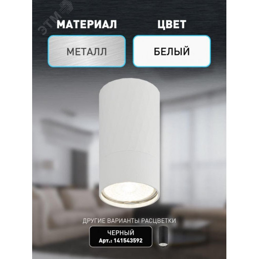 Светильник настенно-потолочный спот OL31 WH MR16 GU10 IP20 белый