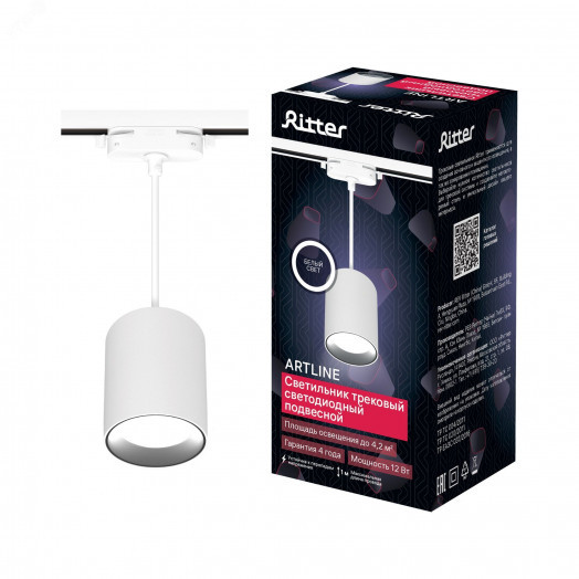 Светильник трековый, подвесной, светодиодный, ARTLINE, цилиндр, 80х80х100mm, 12Вт, 960Лм, 4000К, 230В, алюминий, 4,2м, белый, 59702 9, Ritter