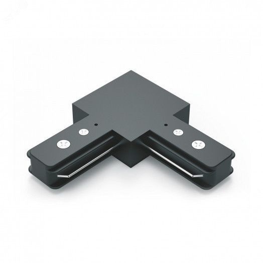 Коннектор для трековых шинопроводов AC 220В Черный IP20 угловой L-образный Track Gauss