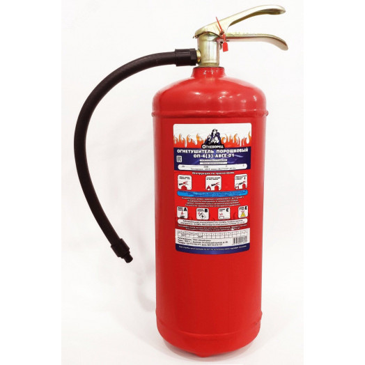 Огнетушитель порошковый ОП-4 (з) АВСЕ, латунь