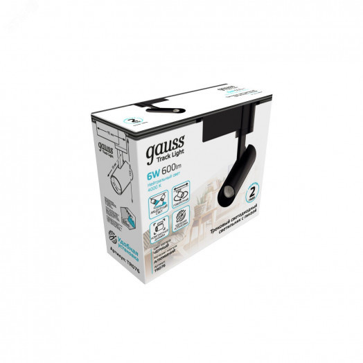 Светильник светодиодный трековый на шинопровод ДПО 6 Вт 600 лм 4000К AC 220В Черный IP20 D110х155мм однофазный угол 36 грд Track Gauss