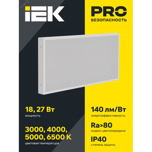 LIGHTING PRO Светильник светодиодный ДВО 1071 18Вт 5000К IP40 595х295мм микропризма IEK
