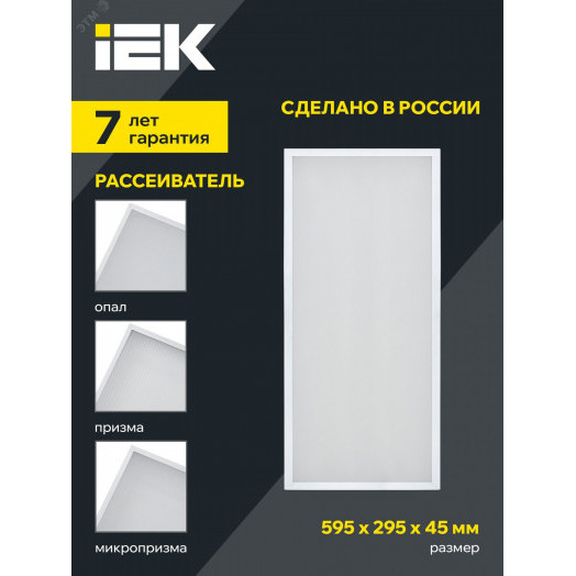 LIGHTING PRO Светильник светодиодный ДВО 1071 18Вт 5000К IP40 595х295мм микропризма IEK