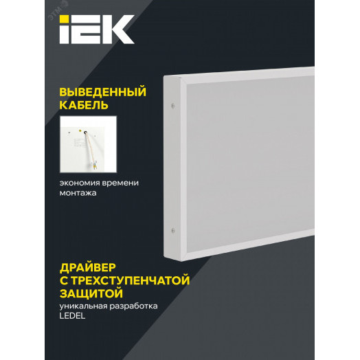 LIGHTING PRO Светильник светодиодный ДВО 1071 18Вт 5000К IP40 595х295мм микропризма IEK