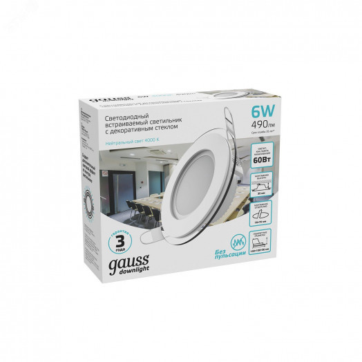 Светильник светодиодный ДВО 6 Вт 490 лм 4000К AC 220В IP20 круг D100х36мм монт d70мм Алюминий с декоративным стеклом Glass Gauss