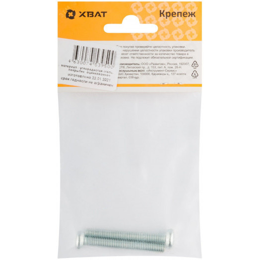 Винт DIN7985 М6х45 полукруглая головка оцинкованный (2 шт)