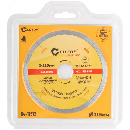 Диск отрезной алмазный Profi Plus, 115X1.2X5.8X22.2 мм