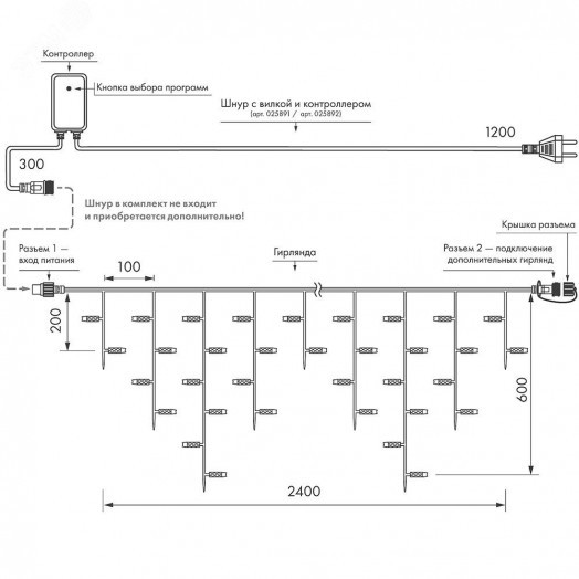 Гирлянда светодиодная декоративная ARD-EDGE-CLASSIC-2400x600-BLACK-88LED-LIVE RGB (230V, 6W) (ARDCL, IP65)