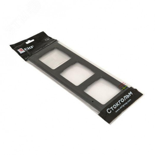 Стокгольм Рамка 3-местная металлическая черная