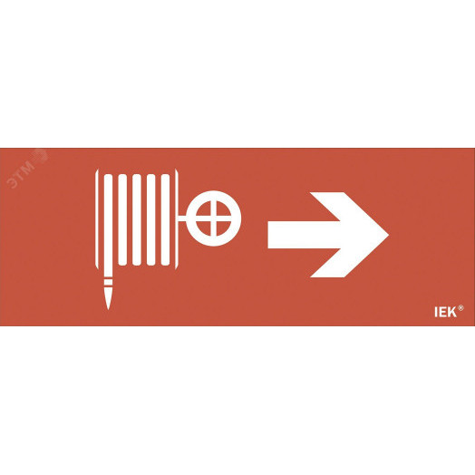 Этикетка самоклеящаяся 240х90мм ''Пожарный кран/стрелка направо'' IEK