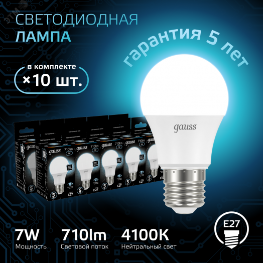 Лампа светодиодная LED 7 Вт 710 лм 4100К А60 груша нейтральный E27 AC 220В Black Gauss