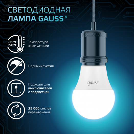 Лампа светодиодная LED 7 Вт 710 лм 4100К А60 груша нейтральный E27 AC 220В Black Gauss