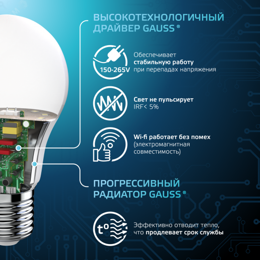 Лампа светодиодная LED 7 Вт 710 лм 4100К А60 груша нейтральный E27 AC 220В Black Gauss