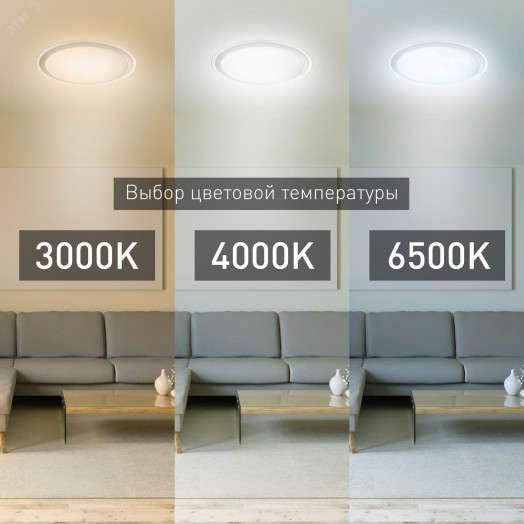 Светильник потолочный светодиодный Классик с ДУ SPB-6 UFO 60 70Вт 3000-6500К 4800 Лм с пультом ДУ (6/24)