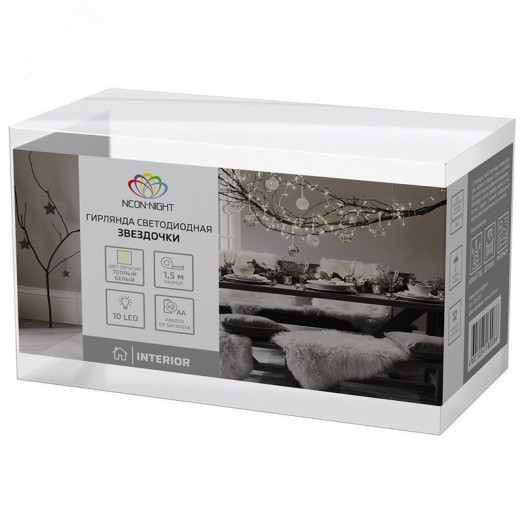 Гирлянда светодиодная Прищепки 10 LED, 1.5 м, прозрачный ПВХ, тёплый белый свечение, 2 х АА (батарейки не в комплекте)