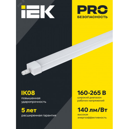 LIGHTING PRO Светильник светодиодный ДСП 1331 18Вт 5000К IP65 600мм IEK