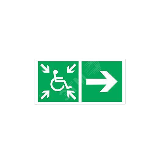 Знак безопасности BL-3015B.E76''Напр.движ. к пункту сбора(безоп.зоне)МГН направо''