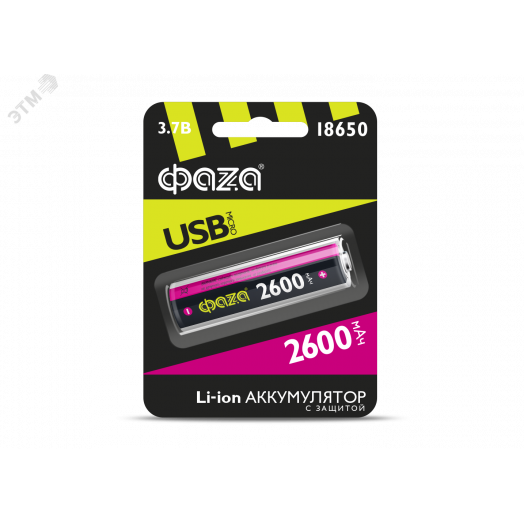 Аккумулятор Li-ion Li18650-2600USB-B1 литий-ионный