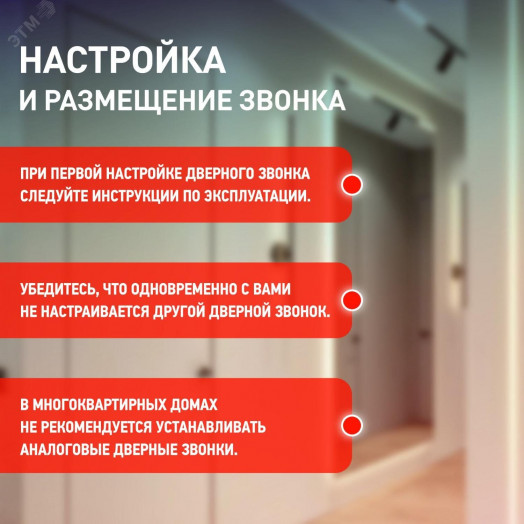 Звонок дверной A03 беспроводной, белый