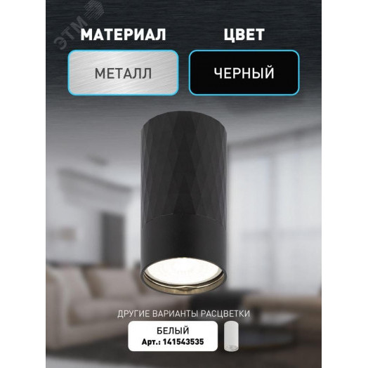 Светильник настенно-потолочный спот OL31 BK MR16 GU10 IP20 черный