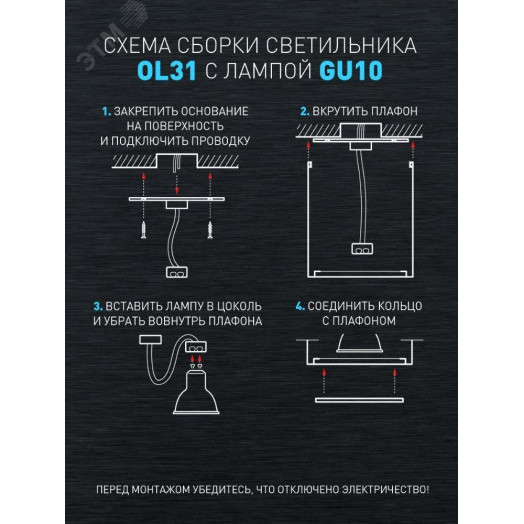 Светильник настенно-потолочный спот OL31 BK MR16 GU10 IP20 черный