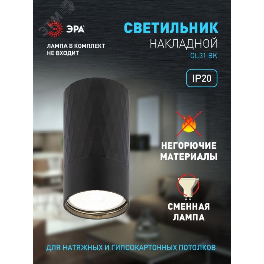 Светильник настенно-потолочный спот OL31 BK MR16 GU10 IP20 черный