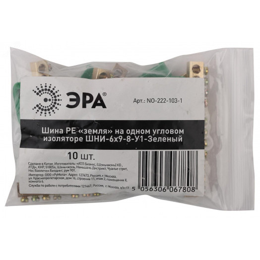 Шина PE земля на одном угловом изоляторе ШНИ-6х9-8-У1-Зелен