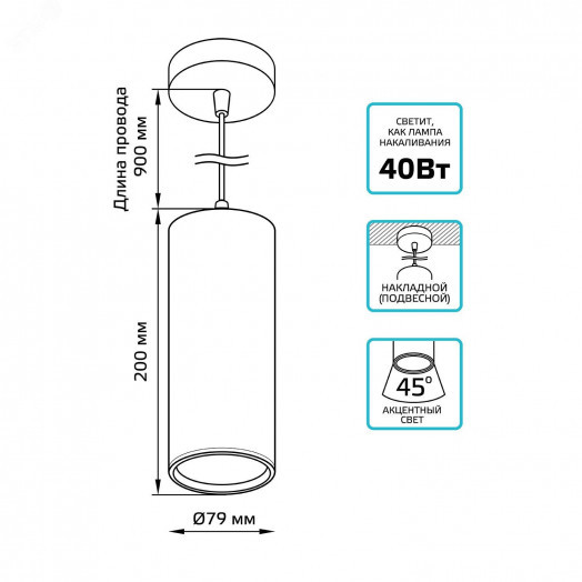 Светильник подвесной светодиодный 12 Вт 920 лм 4100К AC 220В Белый IP20 D79х200мм Overhead Gauss