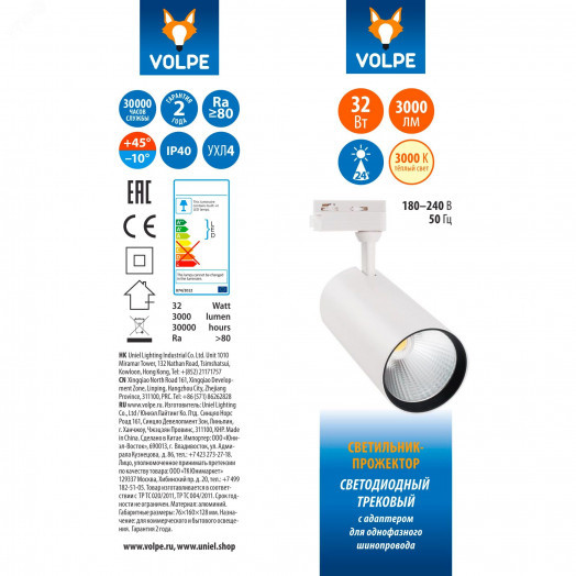 Светильник-прожектор светодиодный трековый ULB-Q276 32W-3000К WHITE 3000 Лм Теплый 3000К Корпус белый