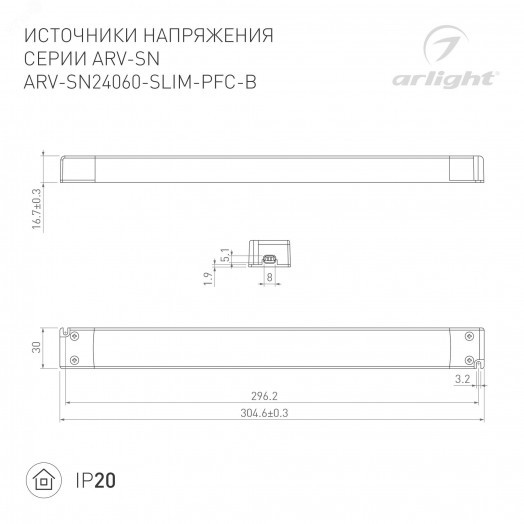 Блок питания ARV-SP-24060-SLIM-PFC-B (24V, 2.5A, 60W) (Arlight, IP20 Пластик, 5 лет)