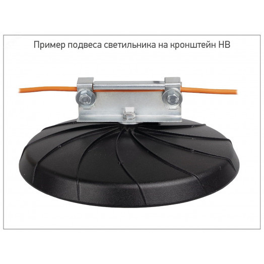 Кронштейн для крепления светильников на горизонтальных тросах