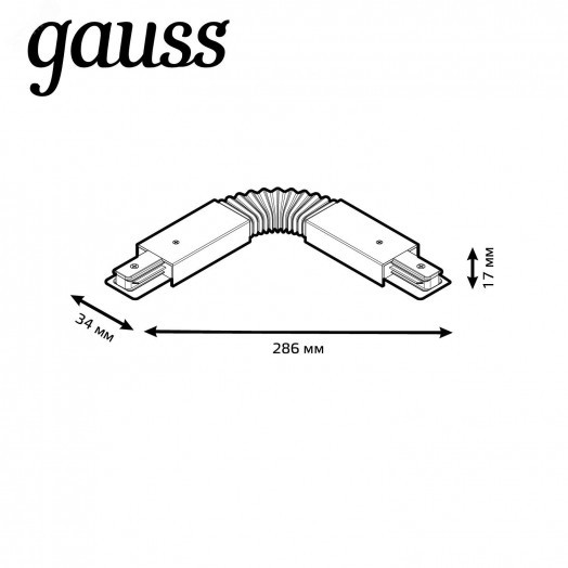 Коннектор для трековых шинопроводов AC 220В Черный IP20 гибкий (I) Track Gauss
