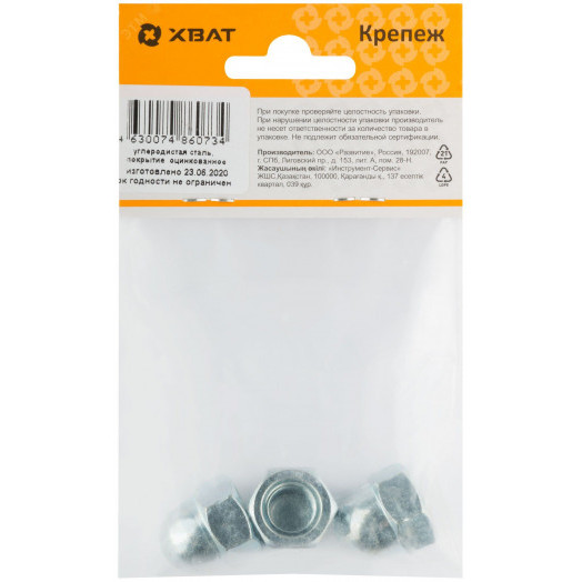 Гайка DIN1587 М12 колпачковая оцинкованная (3 шт)