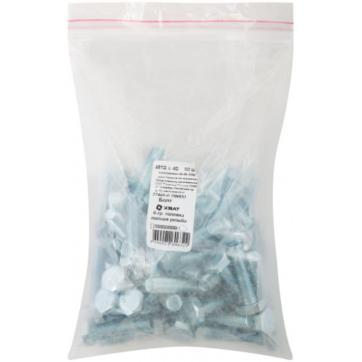 Болт DIN933 М10х40 шестигранная голова полная резьба оцинкованный (50 шт)