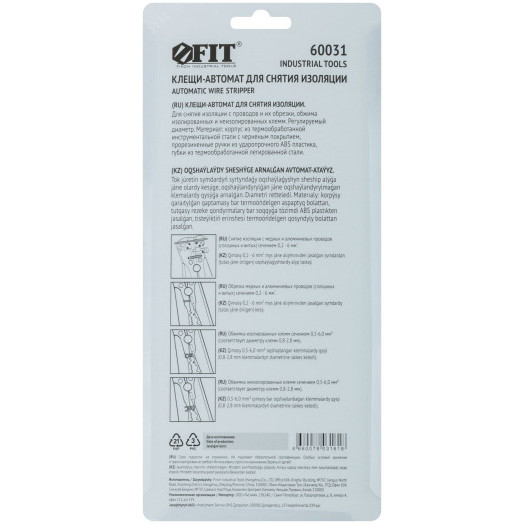 Клещи - автомат для зачистки изоляции диаметр 0.2-6.0 мм 205 мм
