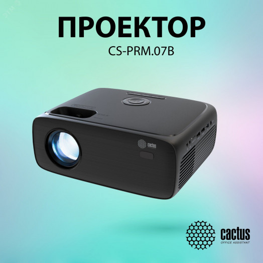 Проектор ламповый для экрана CS-PRM.07B.Full HD LCD 3200Lm LS 320Lm ANSI (1920x1080) 1xUSB typeA 3xHDMI