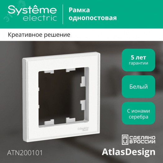 Рамка однопостовая ATLASDESIGN Art с возможностью установки персонального изображения