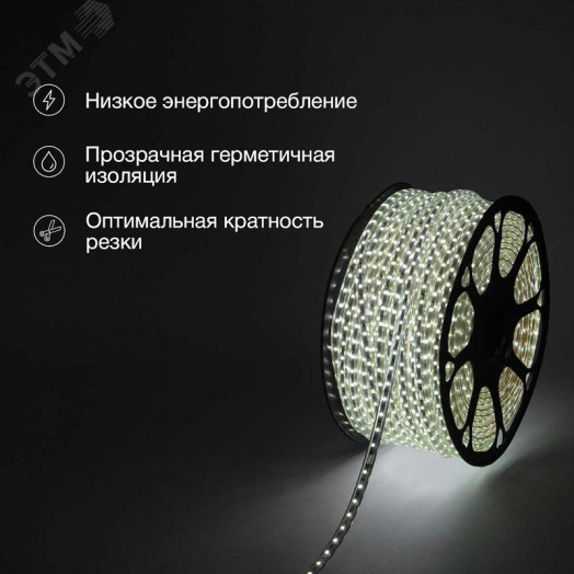 Лента LED уличная герметичная в силиконовой оболочке 220В 13х8мм IP67 SMd5050 60 диодов/метр белый (бухта 50м)