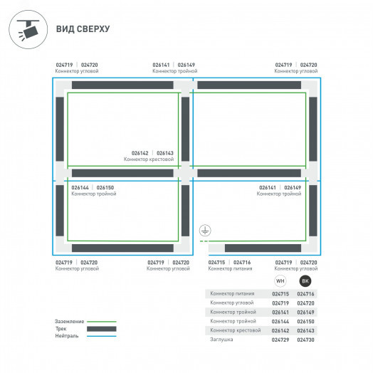 Коннектор тройной LGD-4TR-CON-INT-R2-WH (C) (ARL, IP20 Пластик, 3 года)