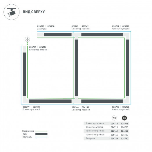 Коннектор тройной LGD-4TR-CON-INT-R2-WH (C) (ARL, IP20 Пластик, 3 года)