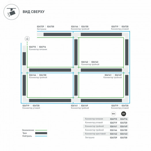 Коннектор тройной LGD-4TR-CON-INT-R2-WH (C) (ARL, IP20 Пластик, 3 года)