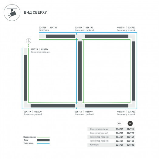 Коннектор тройной LGD-4TR-CON-INT-R2-WH (C) (ARL, IP20 Пластик, 3 года)
