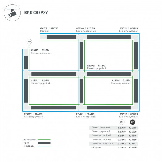 Коннектор тройной LGD-4TR-CON-INT-R2-WH (C) (ARL, IP20 Пластик, 3 года)